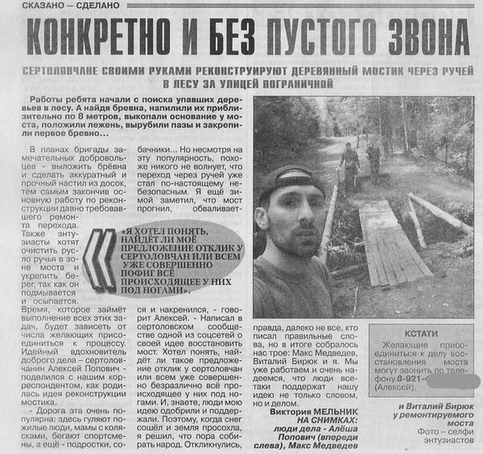 Строительство мостика через лесной ручей Строительство мостика через лесной ручей