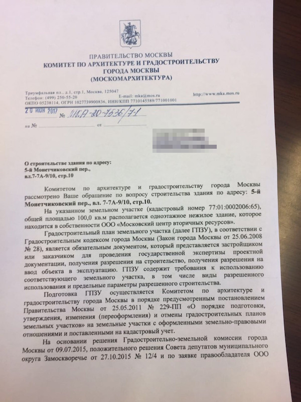 Родители школьников отстаивают площадку, построенную на собственные деньги