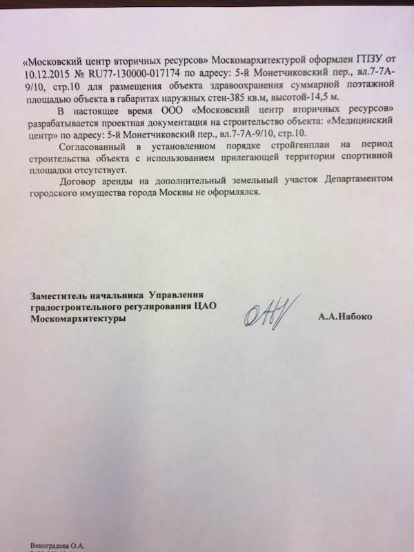 Родители школьников отстаивают площадку, построенную на собственные деньги