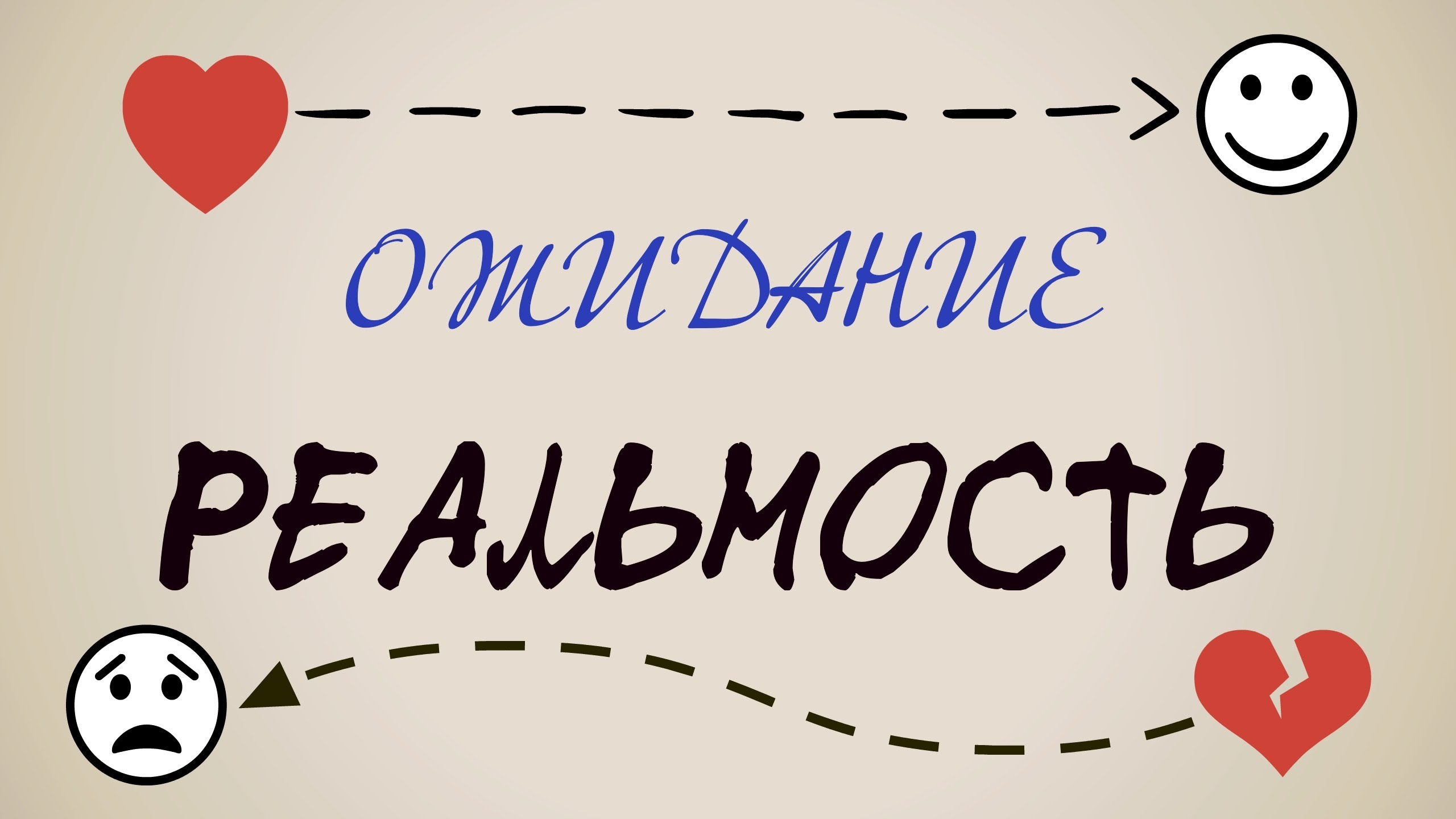 Недостатки виртуальных знакомств