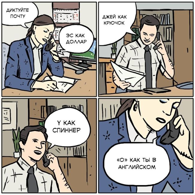 Смешные комиксы