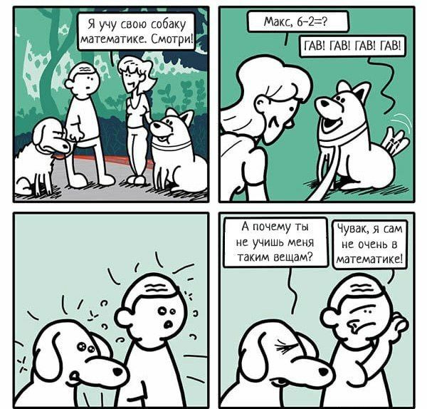 Смешные комиксы