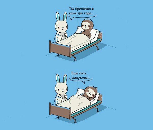 Смешные комиксы