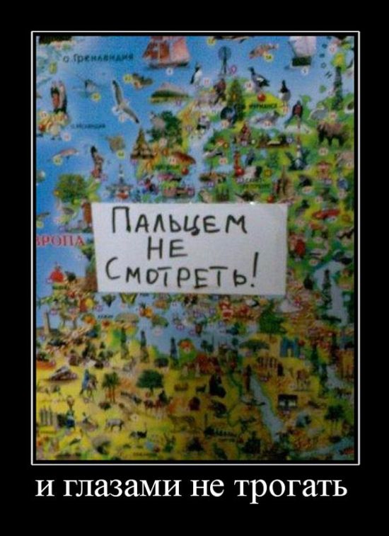 Демотиваторы