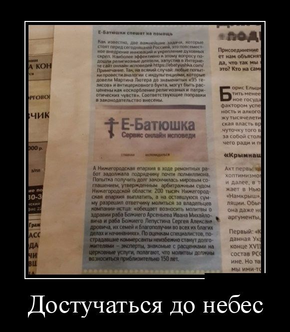 Демотиваторы