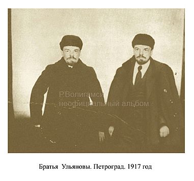 Брат Ленина