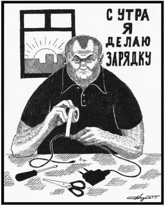 Смешные комиксы