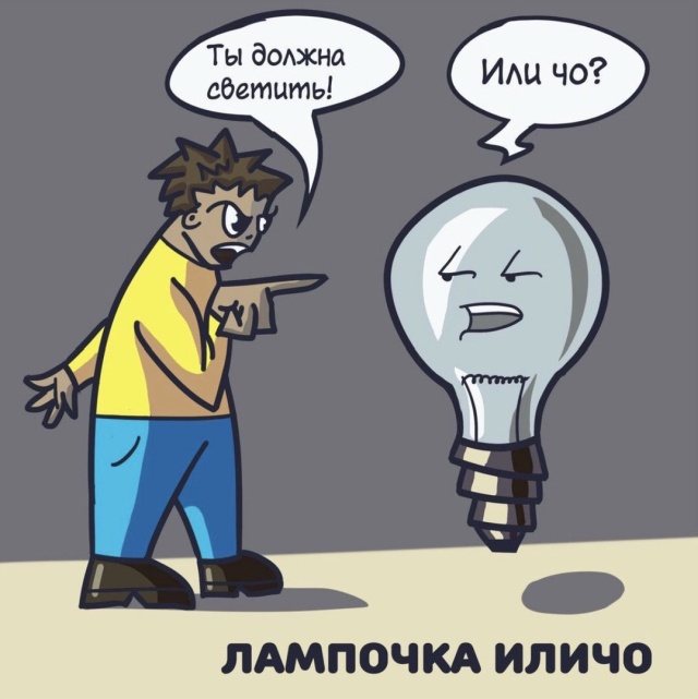 Смешные комиксы