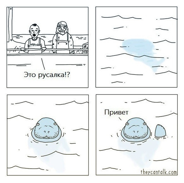 Смешные комиксы