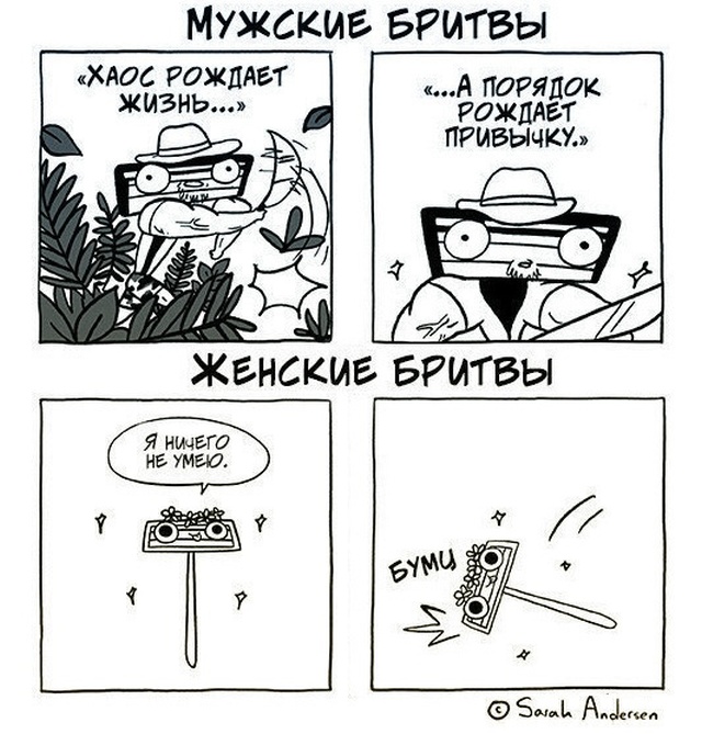Смешные комиксы