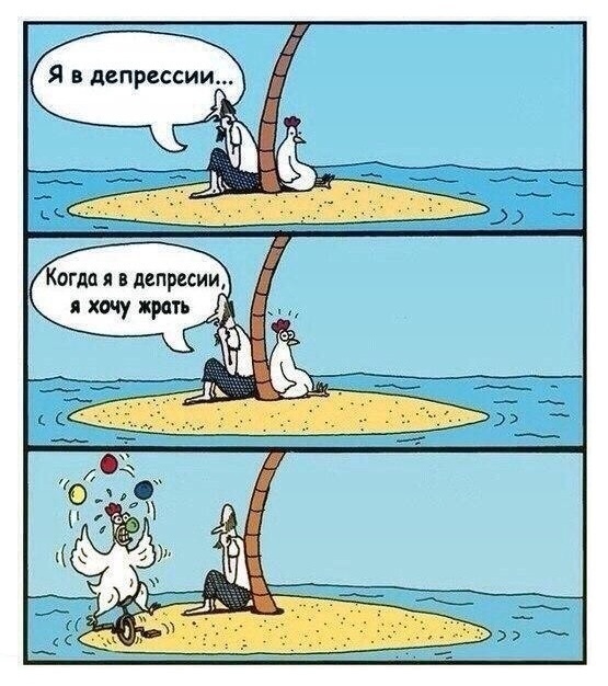 Смешные комиксы