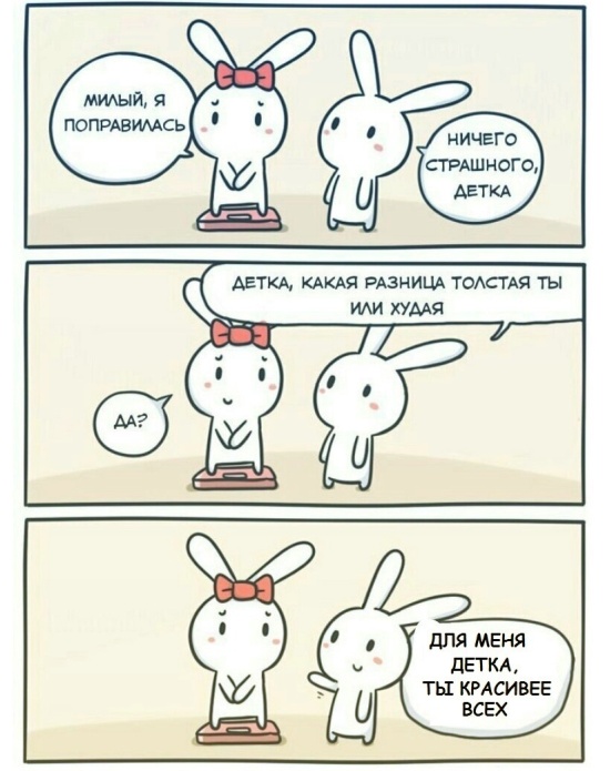 Смешные комиксы