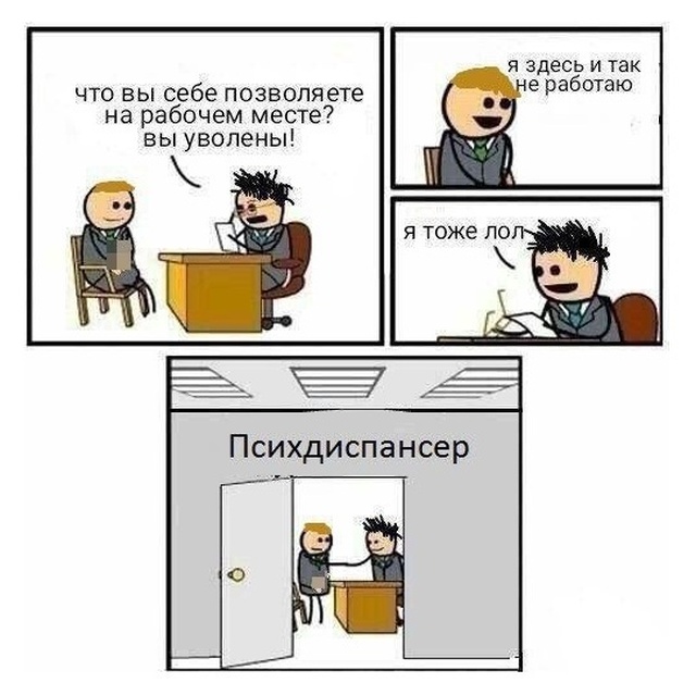 Смешные комиксы