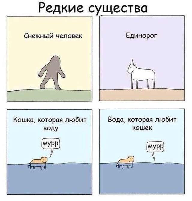 Смешные комиксы