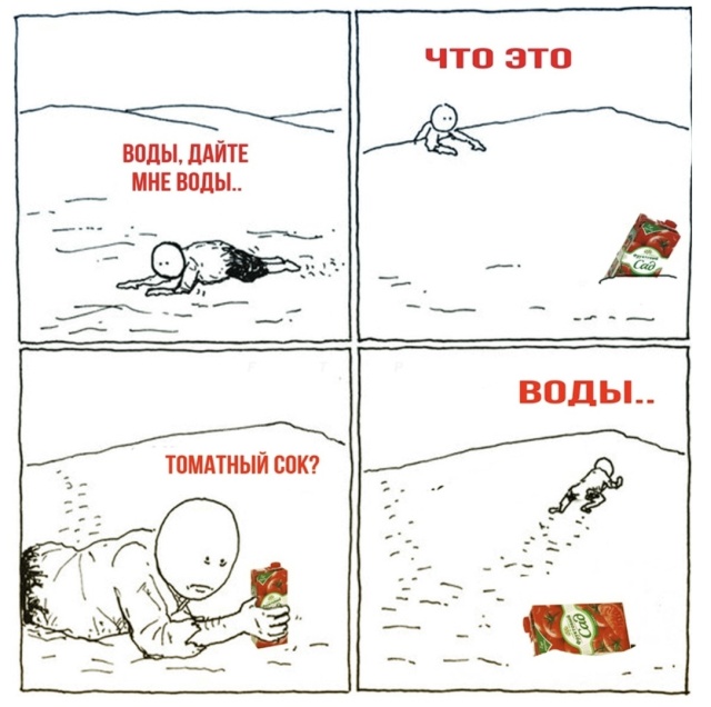 Смешные комиксы
