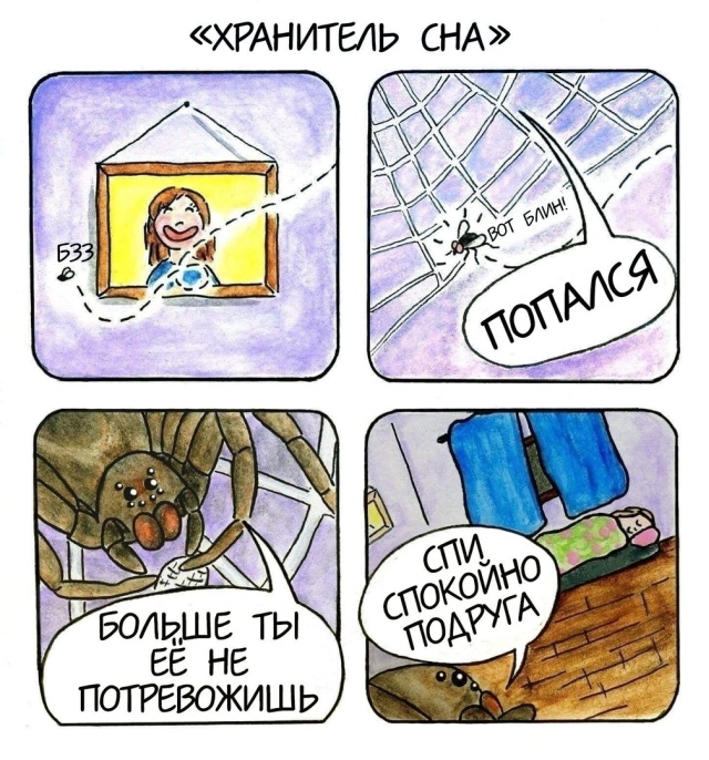 Смешные комиксы