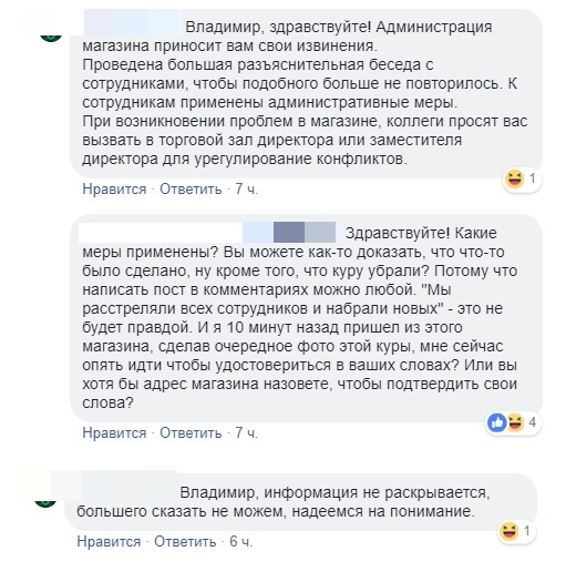 Сколько дней на прилавке магазина может пролежать жареная курица?