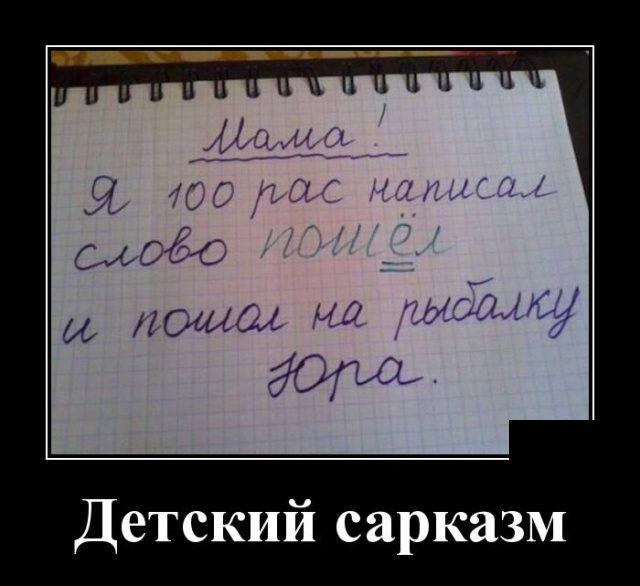Демотиваторы