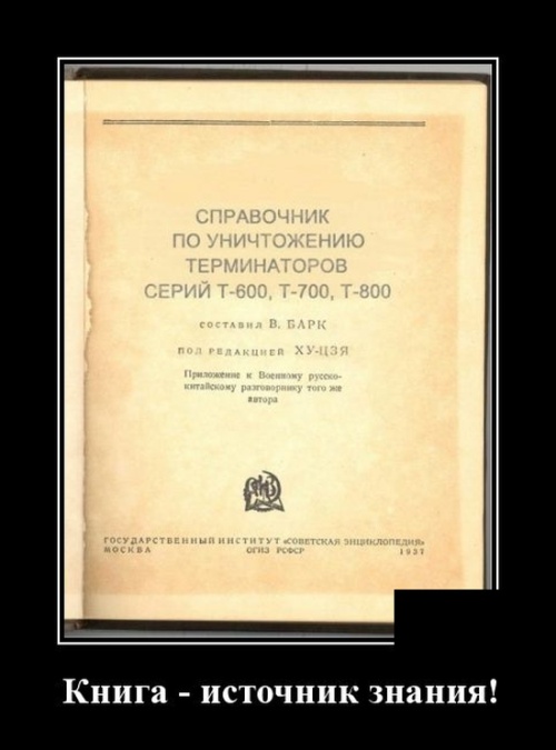 Демотиваторы