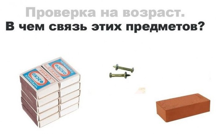 Опасные развлечения детей СССР