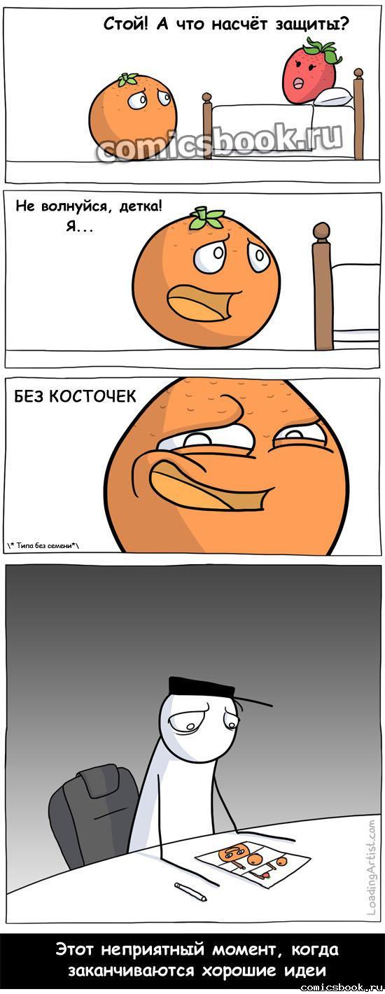 Прикольные комиксы (16 фото)