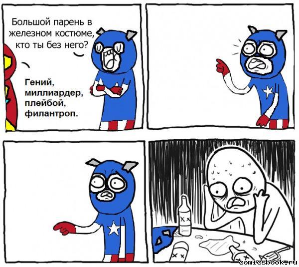Прикольные комиксы (16 фото)