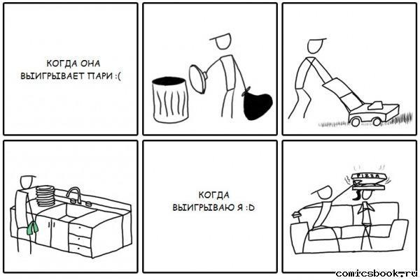 Прикольные комиксы (16 фото)