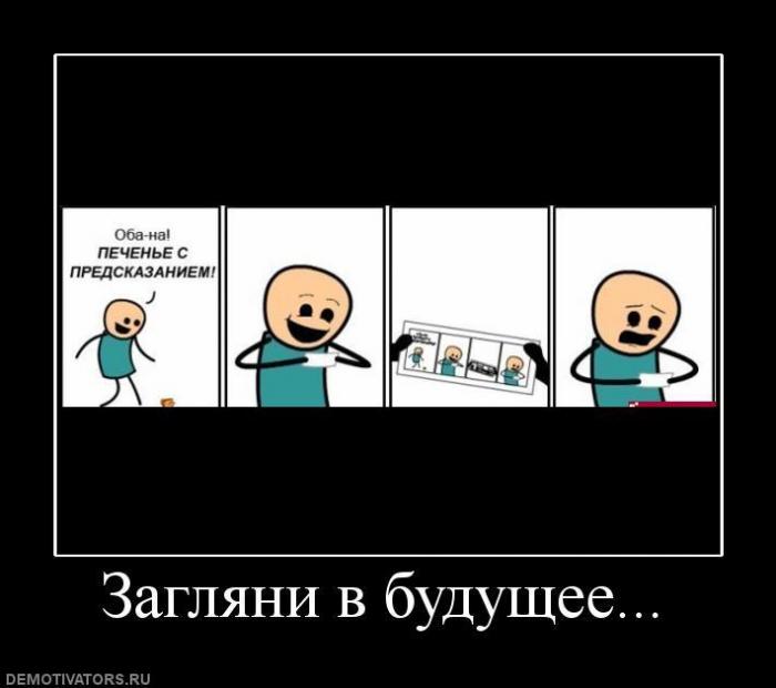 Демотиваторы (57 фото)