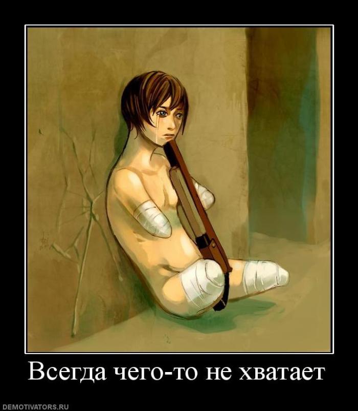 Демотиваторы (57 фото)