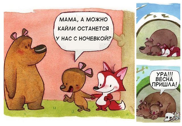 Смешные комиксы