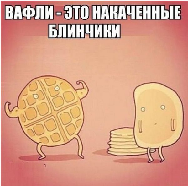 Смешные комиксы