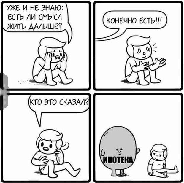Смешные комиксы