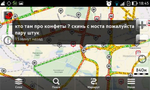 Прикольные комментарии из автомобильных пробок