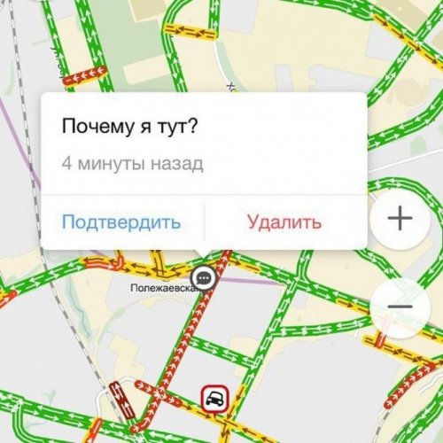 Прикольные комментарии из автомобильных пробок