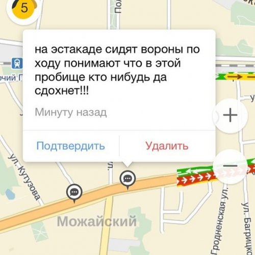 Прикольные комментарии из автомобильных пробок