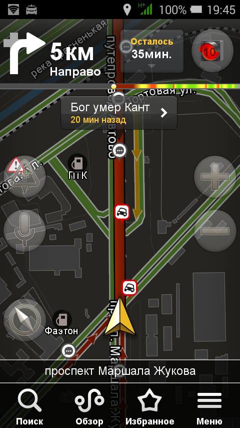 Прикольные комментарии из автомобильных пробок