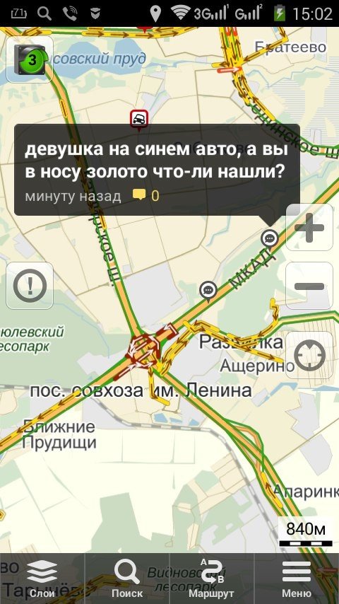 Прикольные комментарии из автомобильных пробок