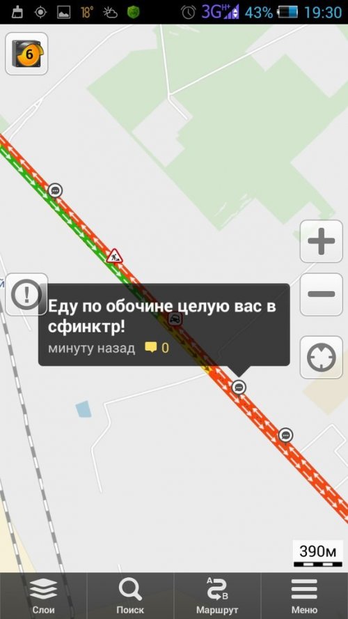 Прикольные комментарии из автомобильных пробок