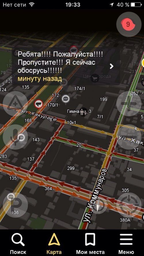 Прикольные комментарии из автомобильных пробок