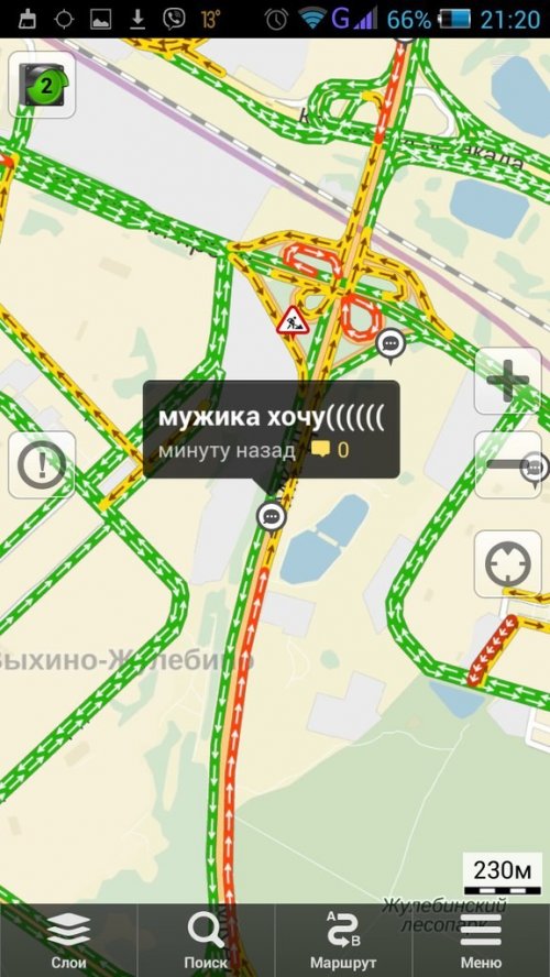 Прикольные комментарии из автомобильных пробок