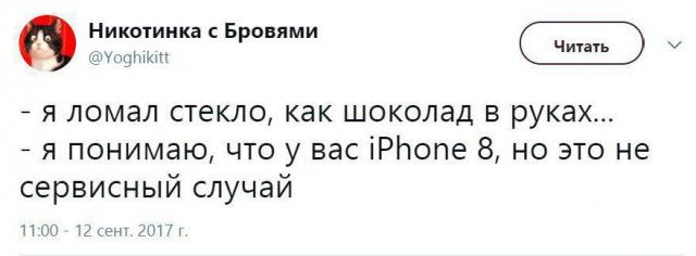 Шутки по поводу выхода новых смартфонов iPhone 8 и iPhone X Шутки по поводу выхода новых смартфонов iPhone 8 и iPhone X