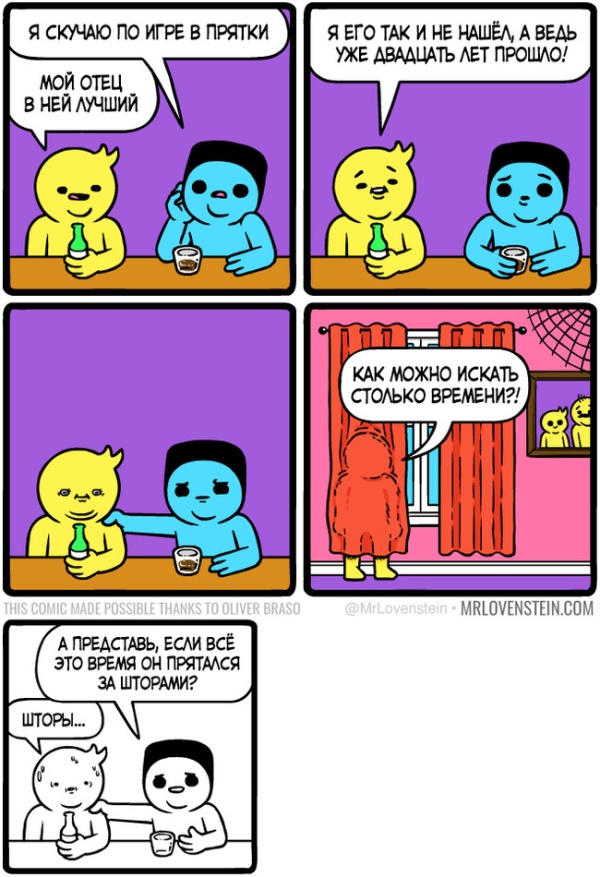 Смешные комиксы