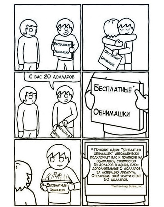 Смешные комиксы