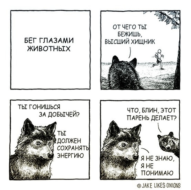 Смешные комиксы