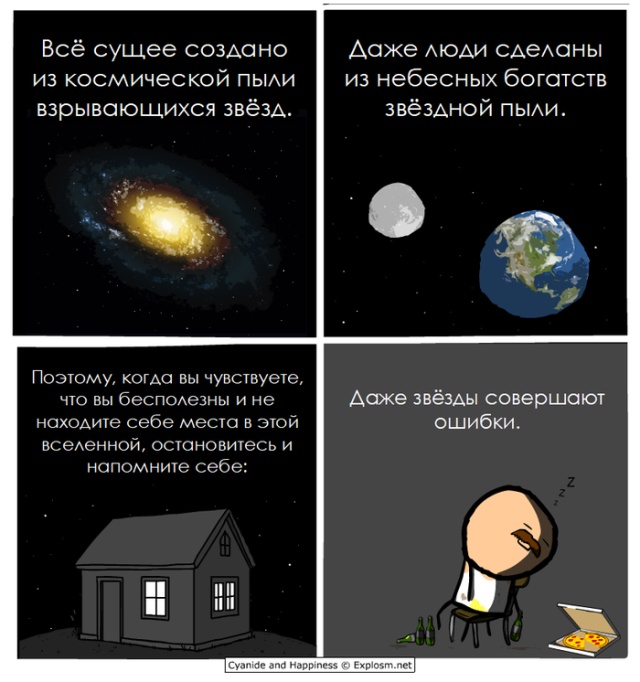 Смешные комиксы