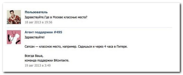 Смешные комментарии из социальных сетей (30 фото)