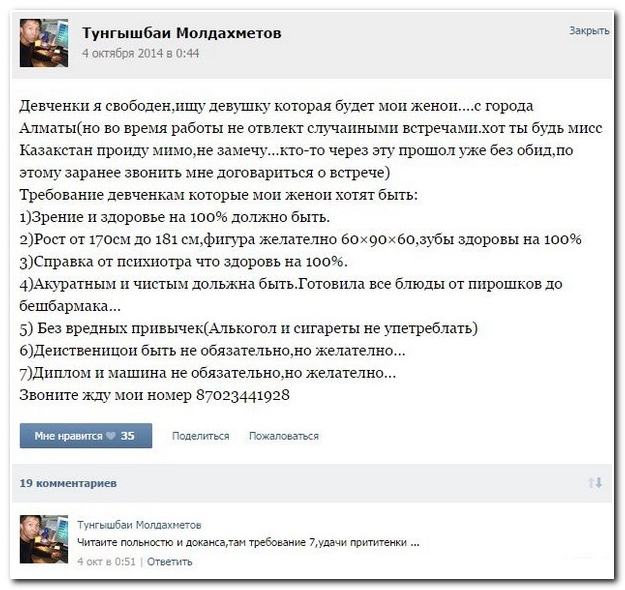 Смешные комментарии из социальных сетей (30 фото)