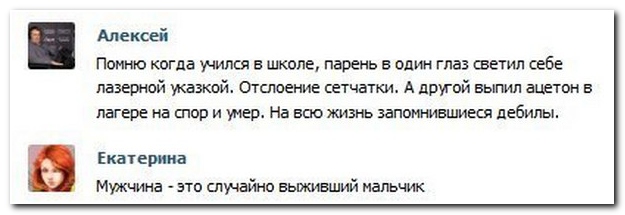 Смешные комментарии из социальных сетей (30 фото)