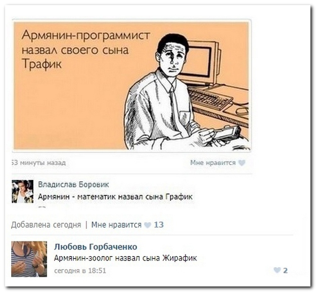 Смешные комментарии из социальных сетей (30 фото)