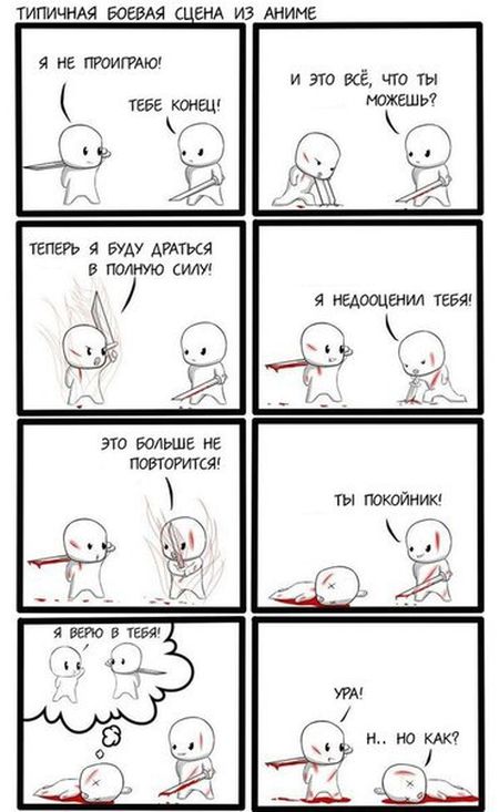 Комиксы